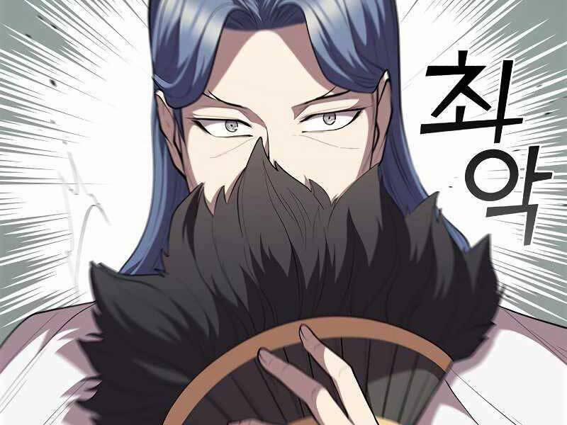 Hồi Quy Thành Công Tước 30 trang 9