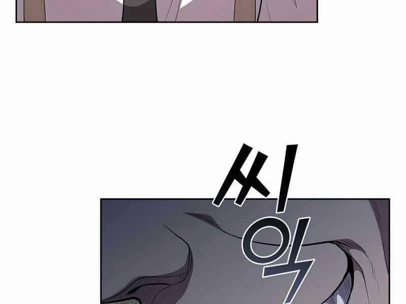 Hồi Quy Thành Công Tước 31 trang 234