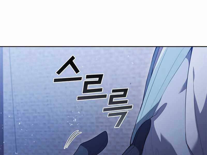 Hồi Quy Thành Công Tước 32 trang 205