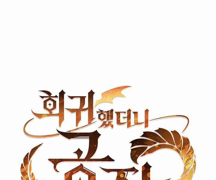 Hồi Quy Thành Công Tước 4 trang 25