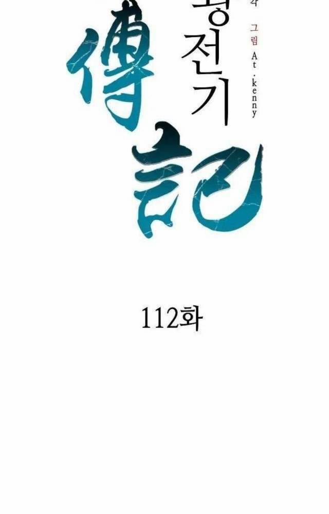 Hồi Ức Của Chiến Thần 112 trang 94