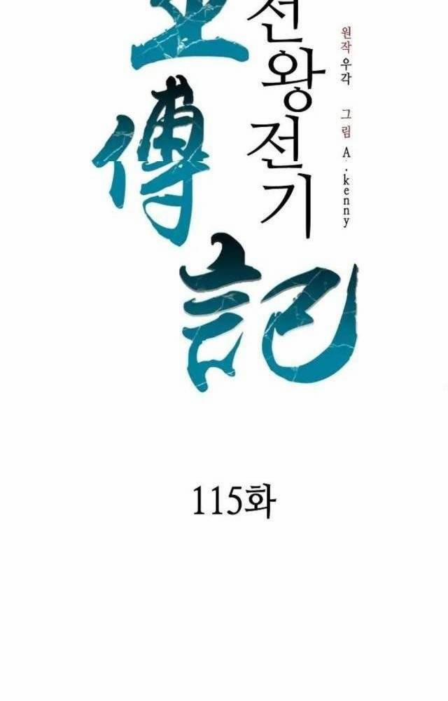 Hồi Ức Của Chiến Thần 115 trang 34