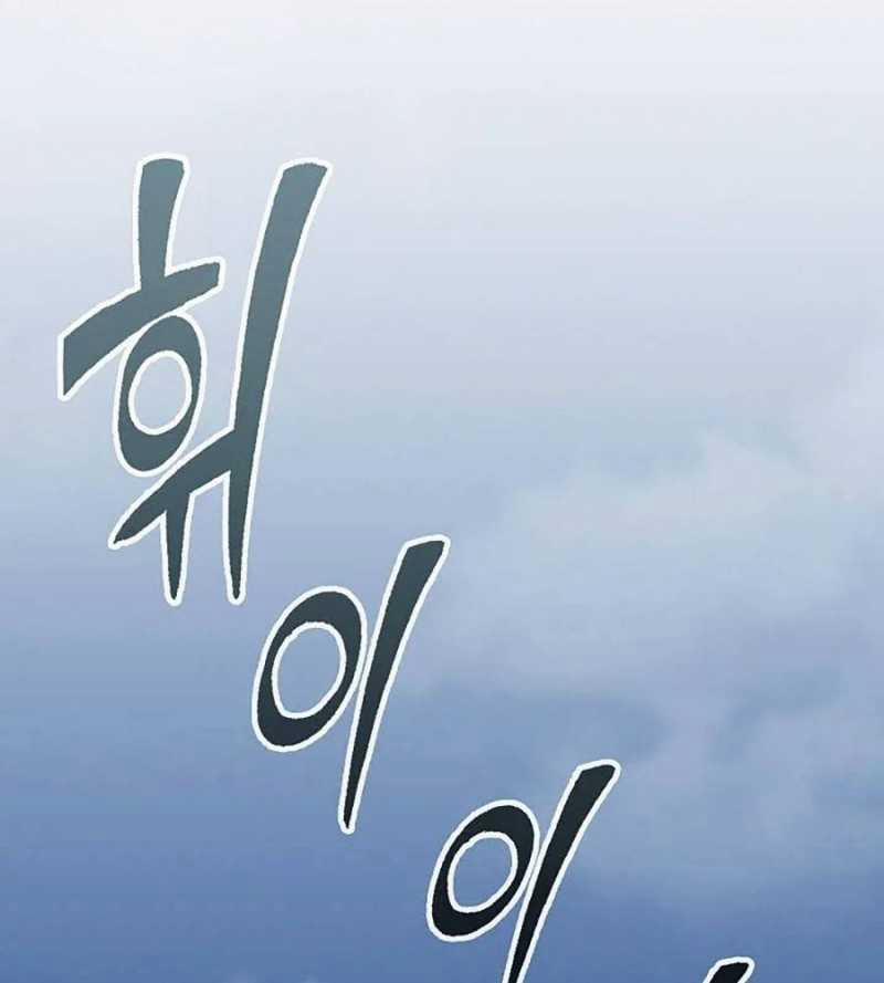 Hồi Ức Của Chiến Thần 124 trang 1