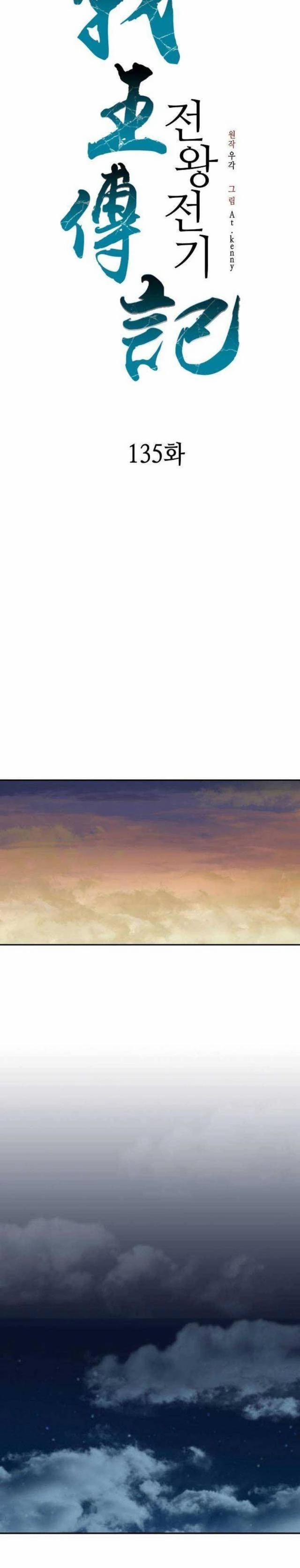 Hồi Ức Của Chiến Thần 135 trang 21