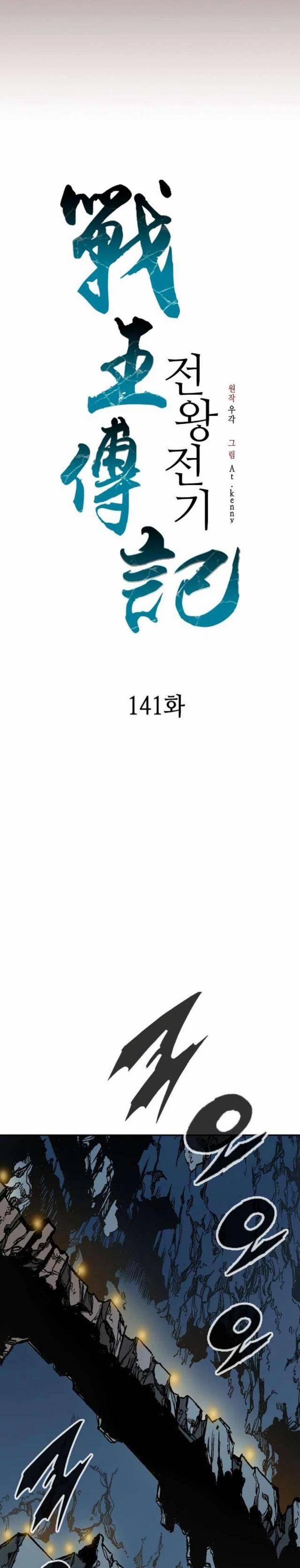 Hồi Ức Của Chiến Thần 141 trang 18