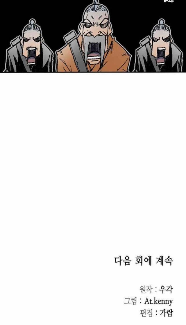 Hồi Ức Của Chiến Thần 153 trang 44