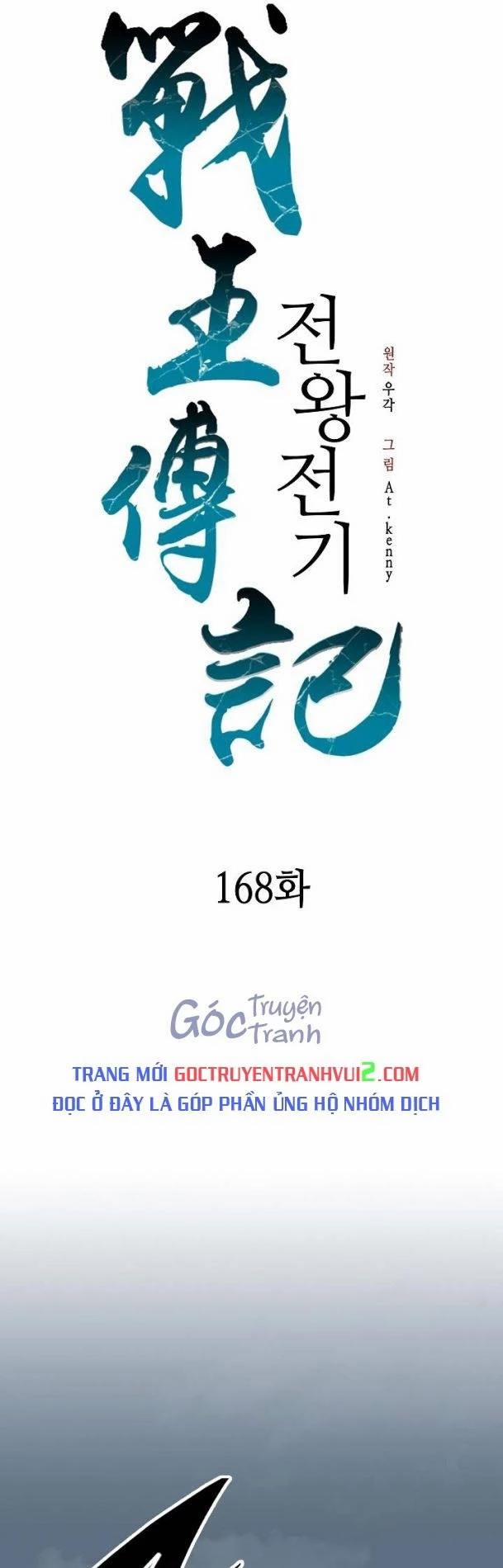 Hồi Ức Của Chiến Thần 168 trang 40