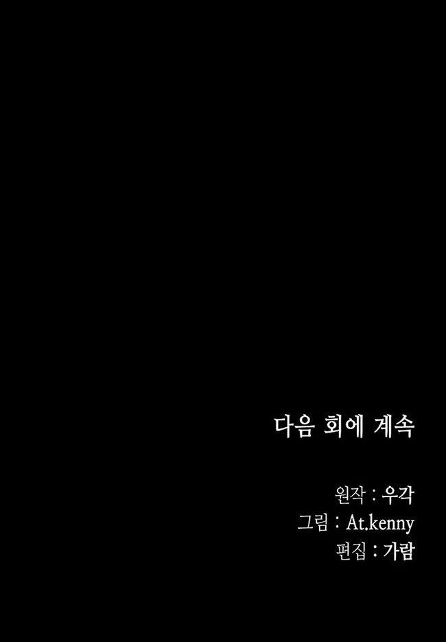 Hồi Ức Của Chiến Thần 176 trang 40