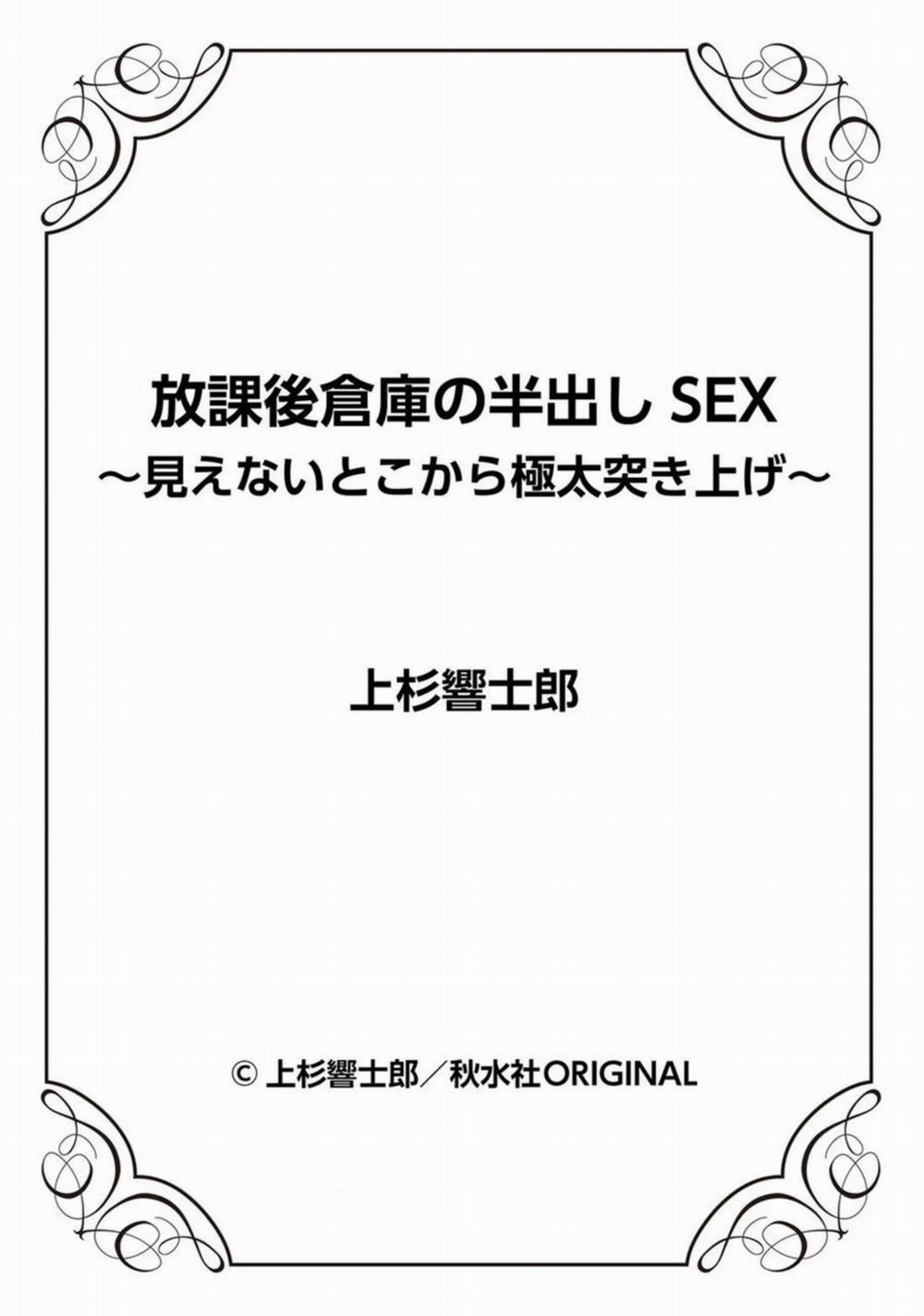 Hōkago Sōko no Han Dashi SEX ～ Mienai Toko Kara Gokubuto Tsukiage 1 Chương 1 Trang 28