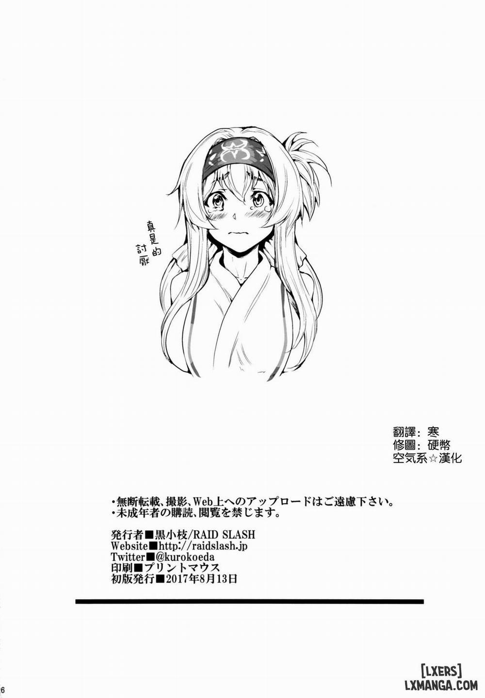 Hokyuu Ningyou Kamoi-san Oneshot trang 24