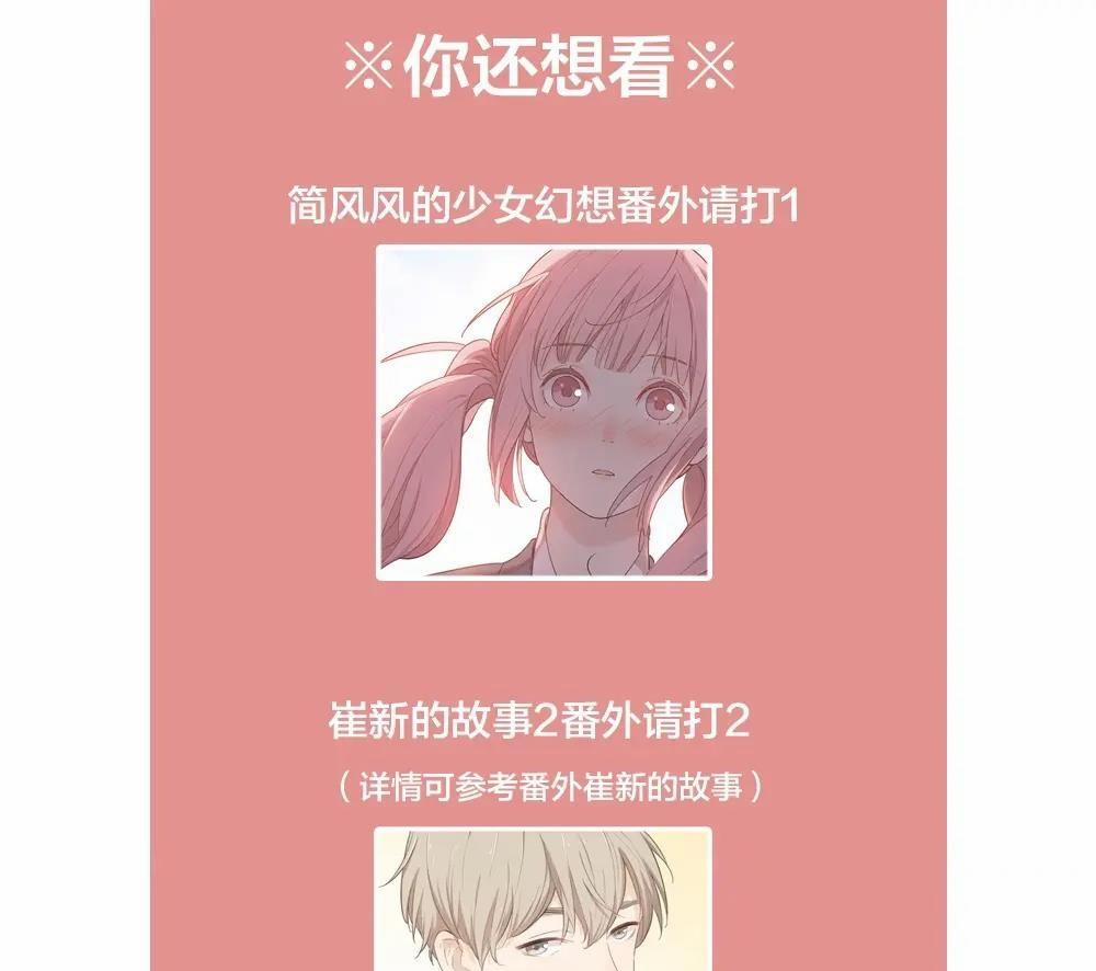 Hôm nay cô ấy cũng rất dễ thương 21.1 Phiên ngoại trang 20