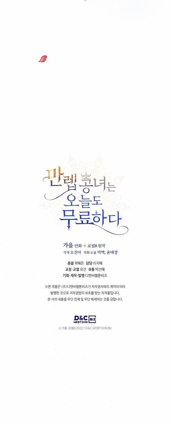 Hôm Nay Công Nương Toàn Năng Cũng Thấy Chán Nản 22.5 trang 26