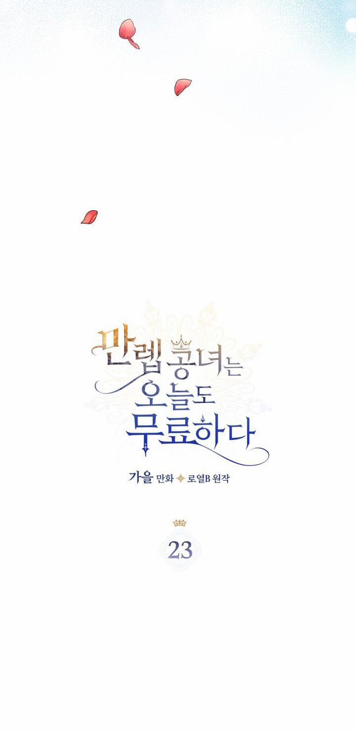 Hôm Nay Công Nương Toàn Năng Cũng Thấy Chán Nản 23 trang 1