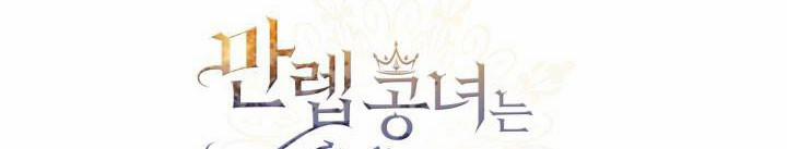 Hôm Nay Công Nương Toàn Năng Cũng Thấy Chán Nản 33.5 trang 342