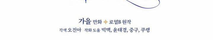 Hôm Nay Công Nương Toàn Năng Cũng Thấy Chán Nản 33.5 trang 344