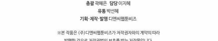 Hôm Nay Công Nương Toàn Năng Cũng Thấy Chán Nản 33.5 trang 345