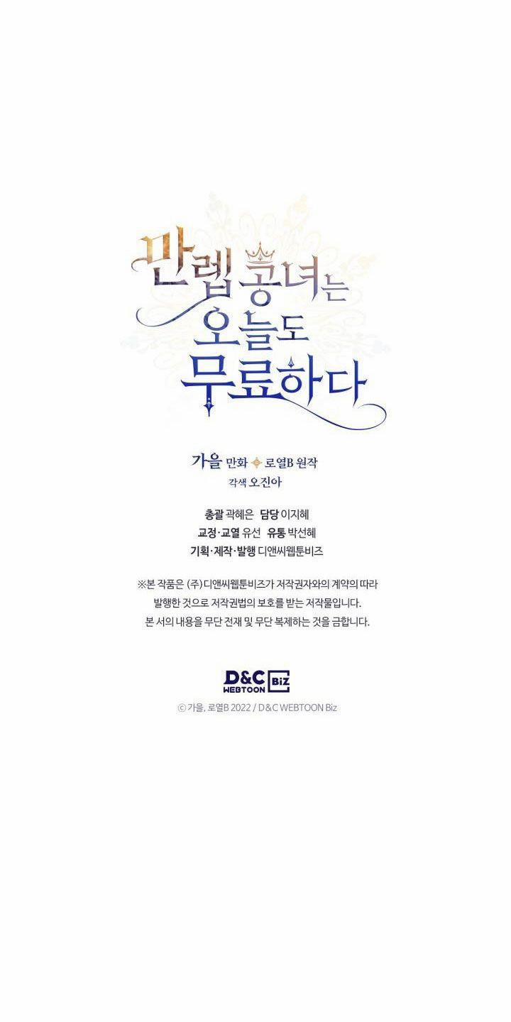 Hôm Nay Công Nương Toàn Năng Cũng Thấy Chán Nản 5.5 trang 33