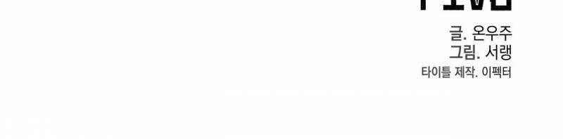 Home Five 25 trang 207