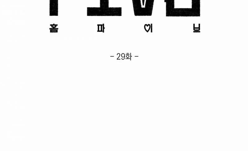 Home Five 29 trang 2