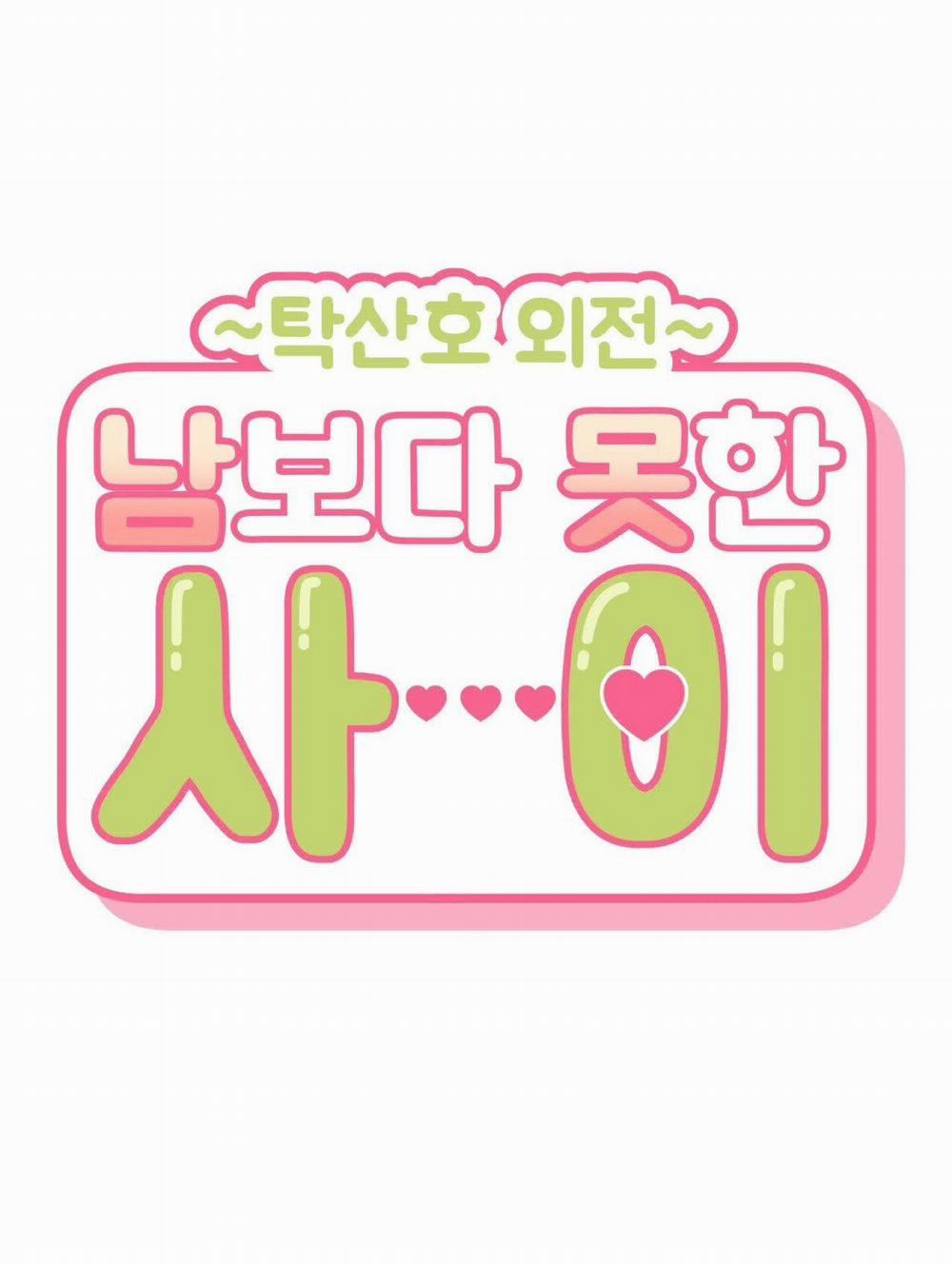 Hơn Cả Bạn Bè 67.2 trang 24