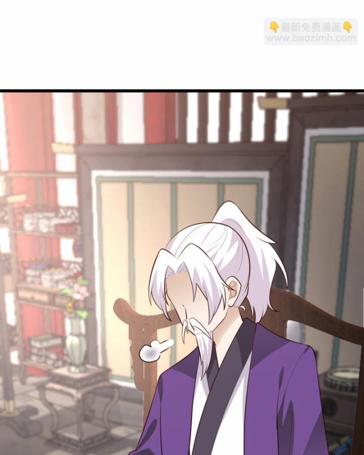 Hỗn Độn Đan Thần 446 trang 5