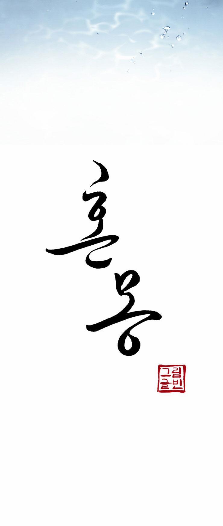 Hỗn Mộng 23 trang 4