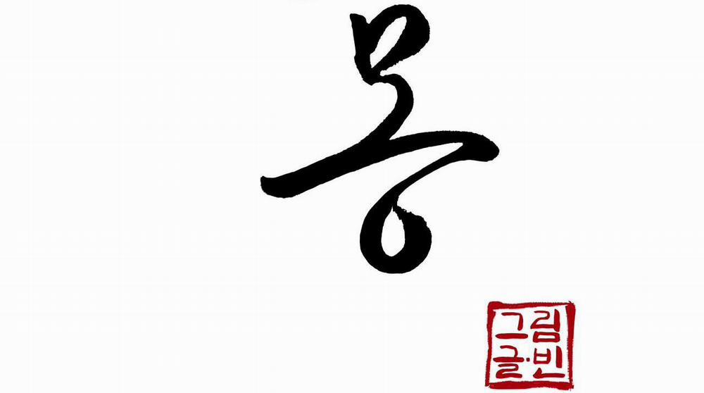 Hỗn Mộng 27 trang 14