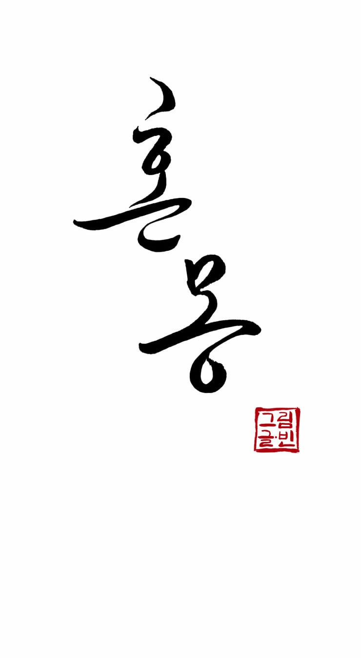 Hỗn Mộng 3 trang 17