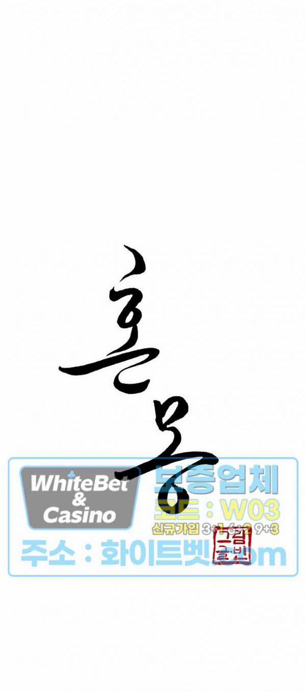 Hỗn Mộng 33.1 trang 10