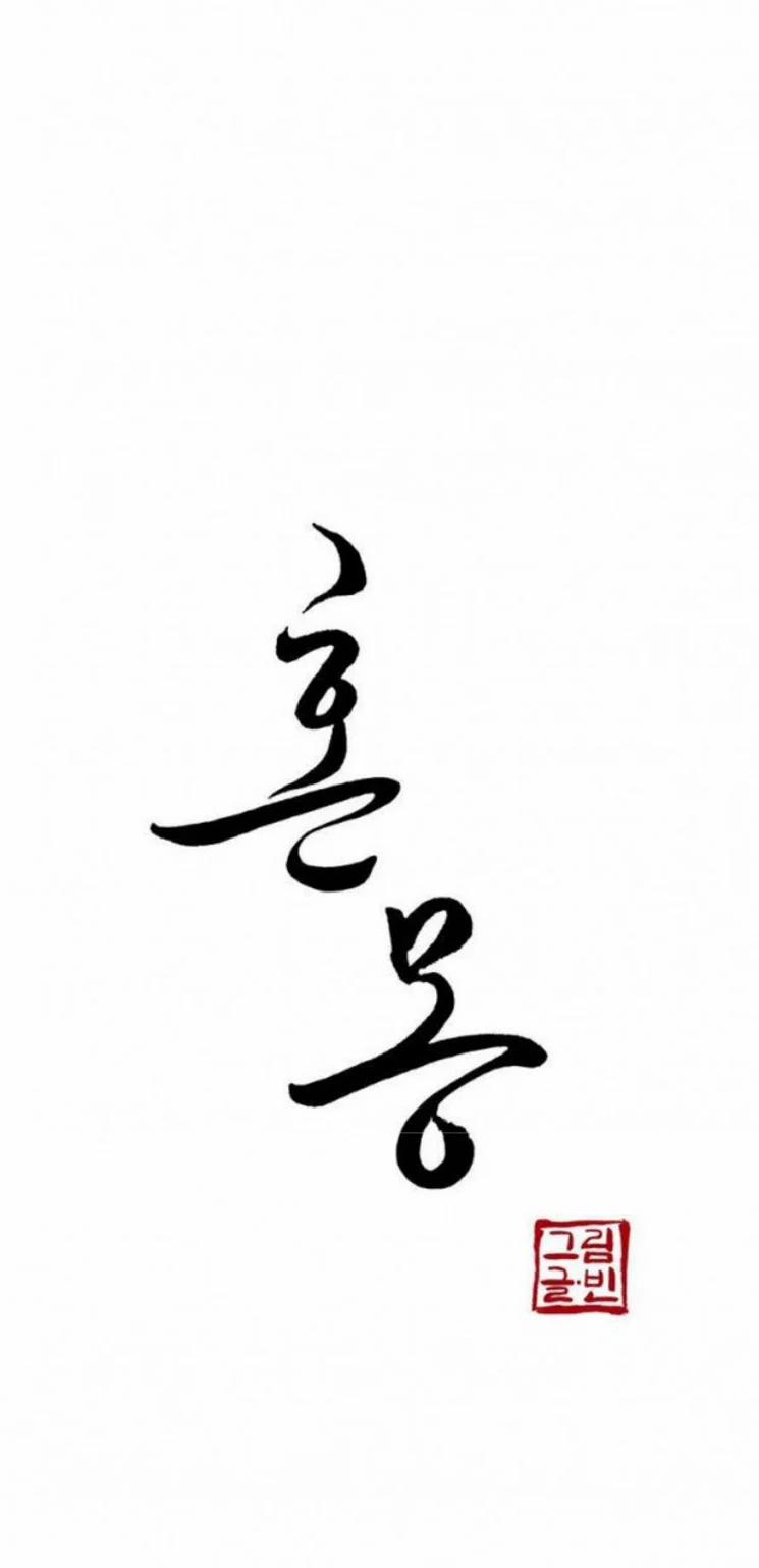 Hỗn Mộng 34.1 trang 15