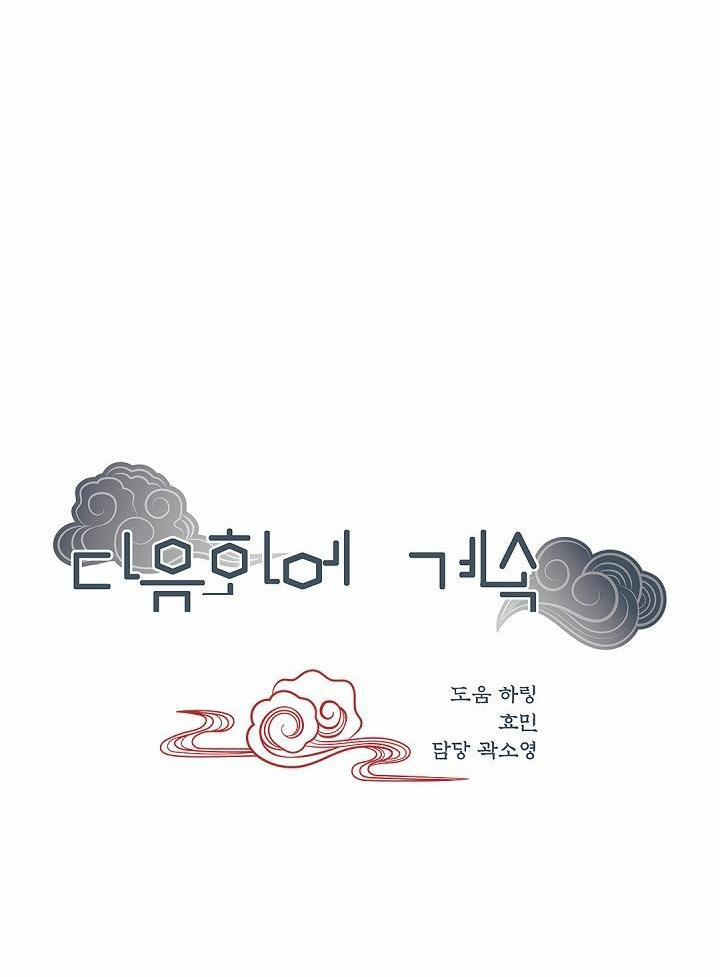 Hôn Nhân Bị Đánh Cắp Của Hồ Ly 3 trang 28