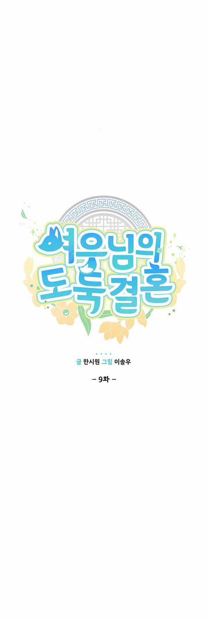 Hôn Nhân Bị Đánh Cắp Của Hồ Ly 9 trang 20