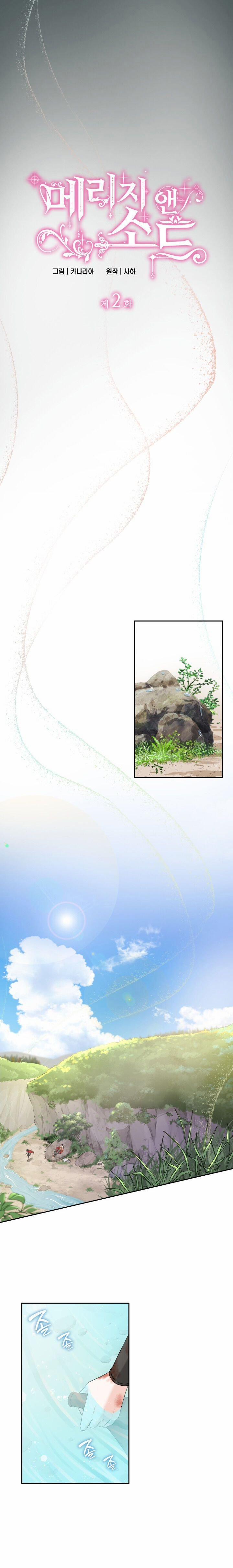 Hôn Nhân Cùng Thanh Kiếm 2 trang 12