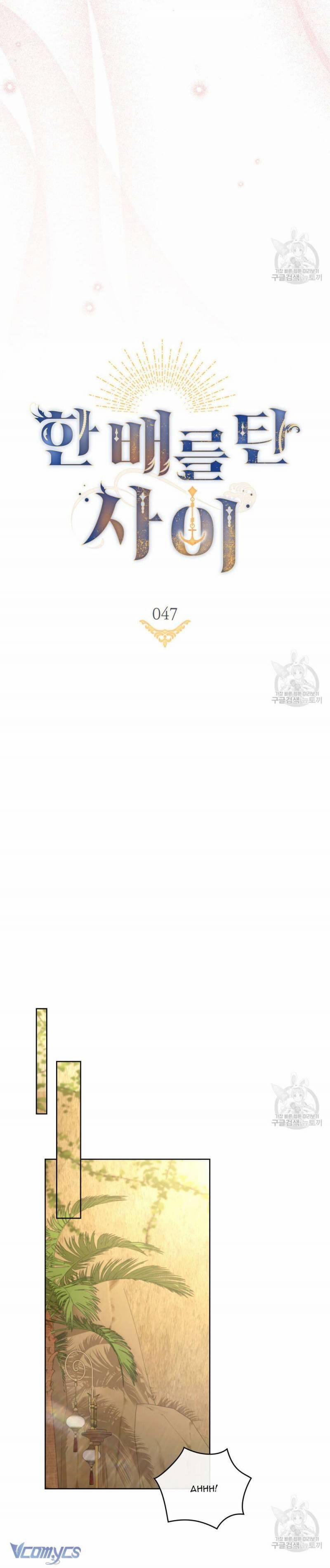 Hôn Nhân Giả Dối 47 trang 14