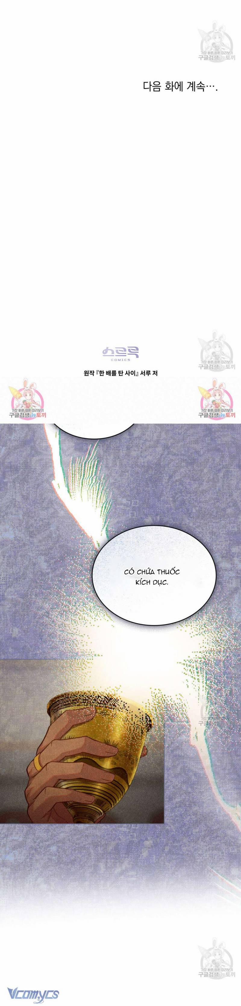 Hôn Nhân Giả Dối 47 trang 8