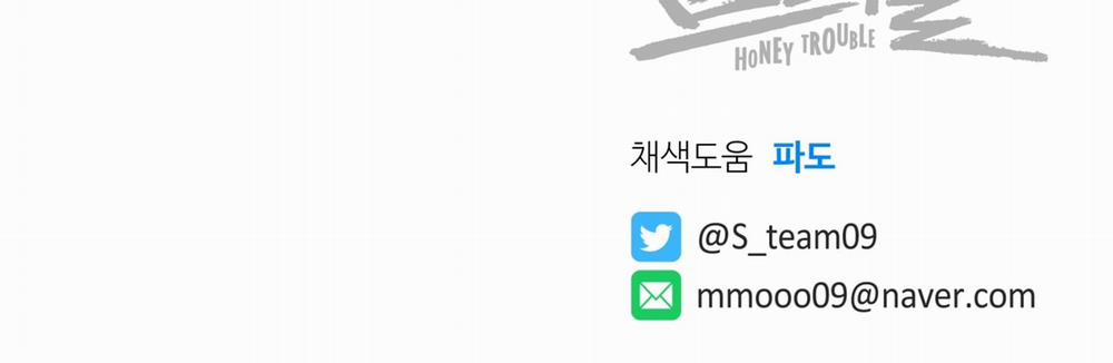 Honey Trouble 24.2 trang 87