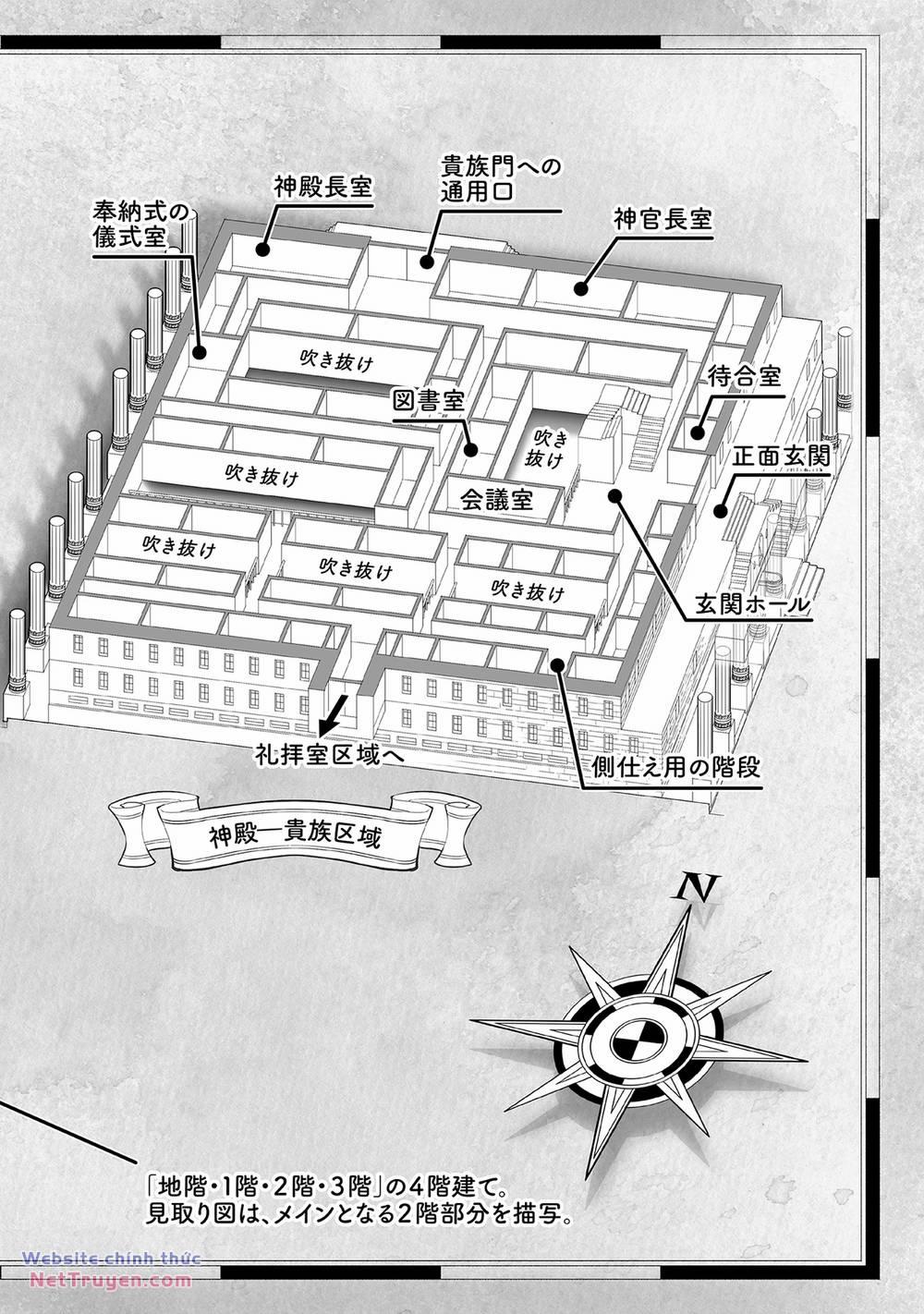 Honzuki No Gekokujou: Dai 2 : Shinden No Miko Minarai ! 7 trang 3