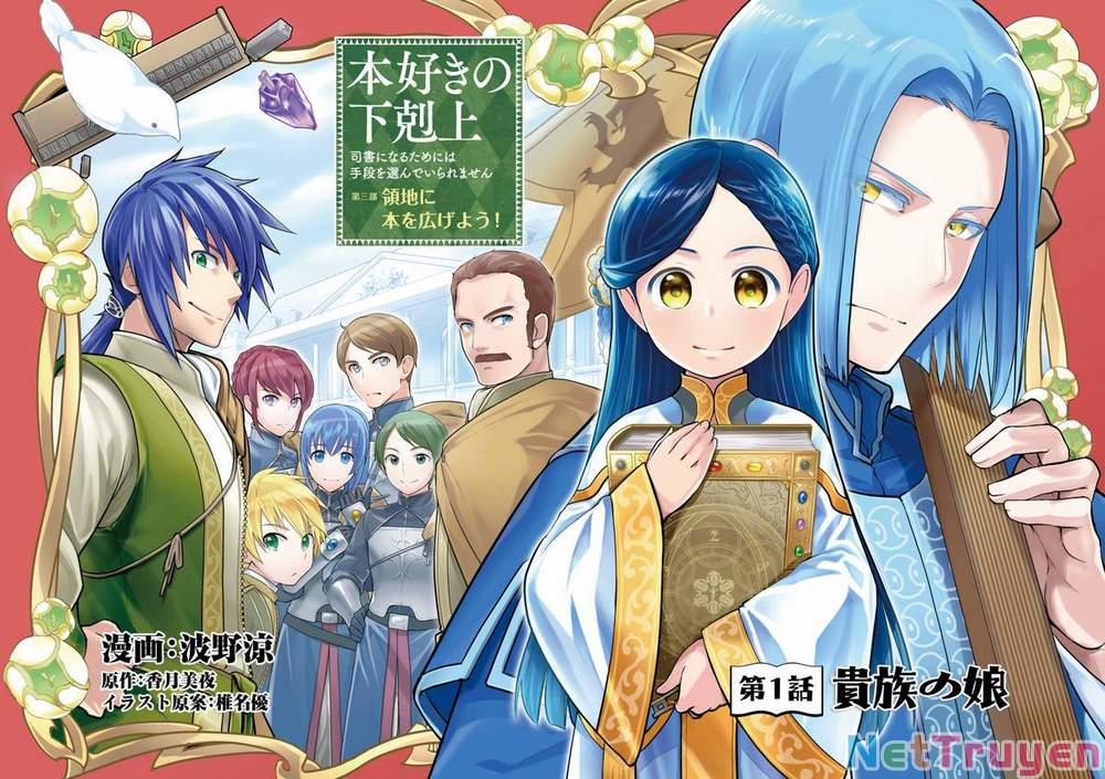 Honzuki No Gekokujou : Dai 3-Bu Ryouchi Ni Hon O Hirogeyou ! 0 Con gái của quý tộc trang 8