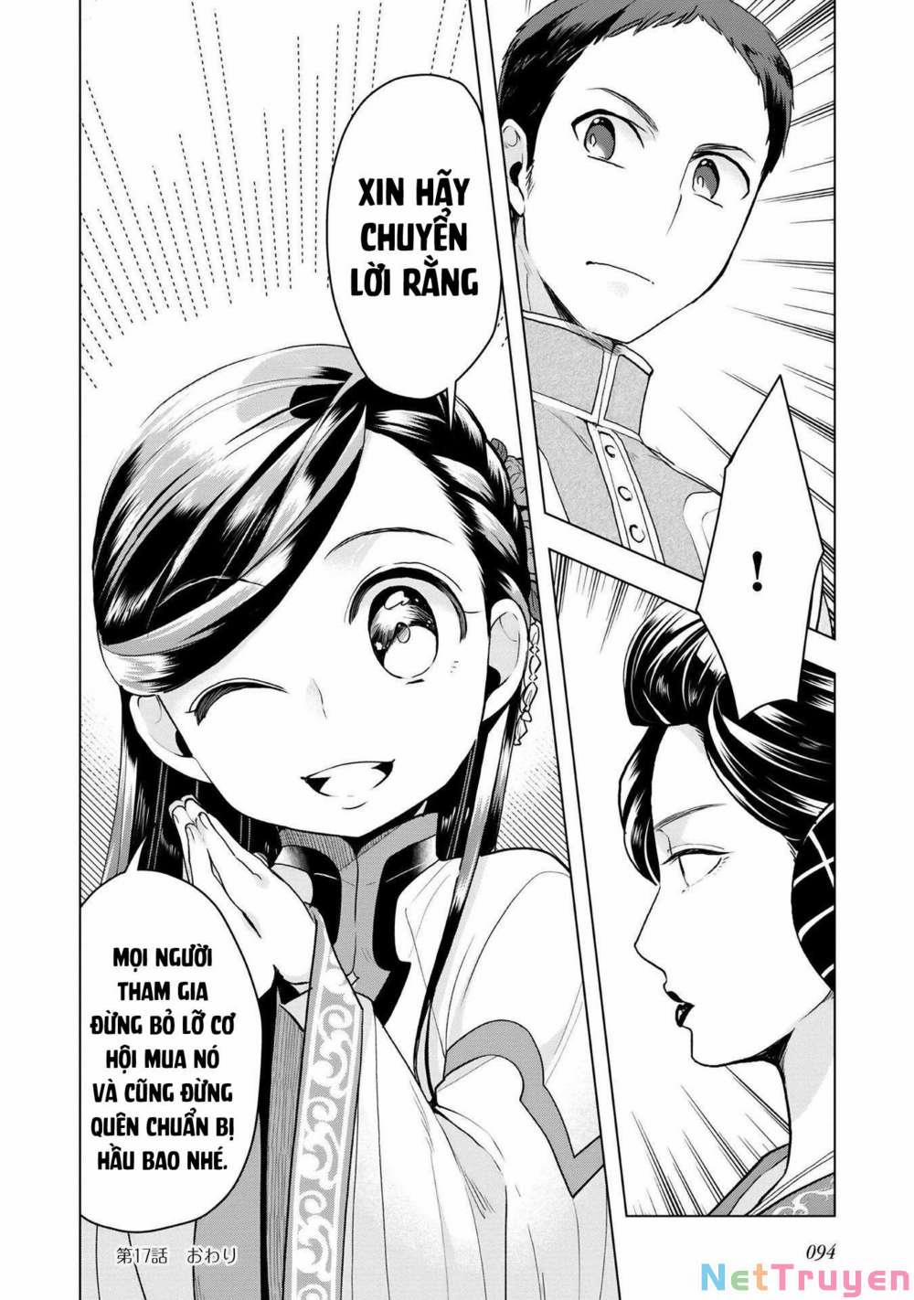 Honzuki No Gekokujou : Dai 3-Bu Ryouchi Ni Hon O Hirogeyou ! 0 Cuộc viếng thăm của Elvira và Lamprecht trang 24