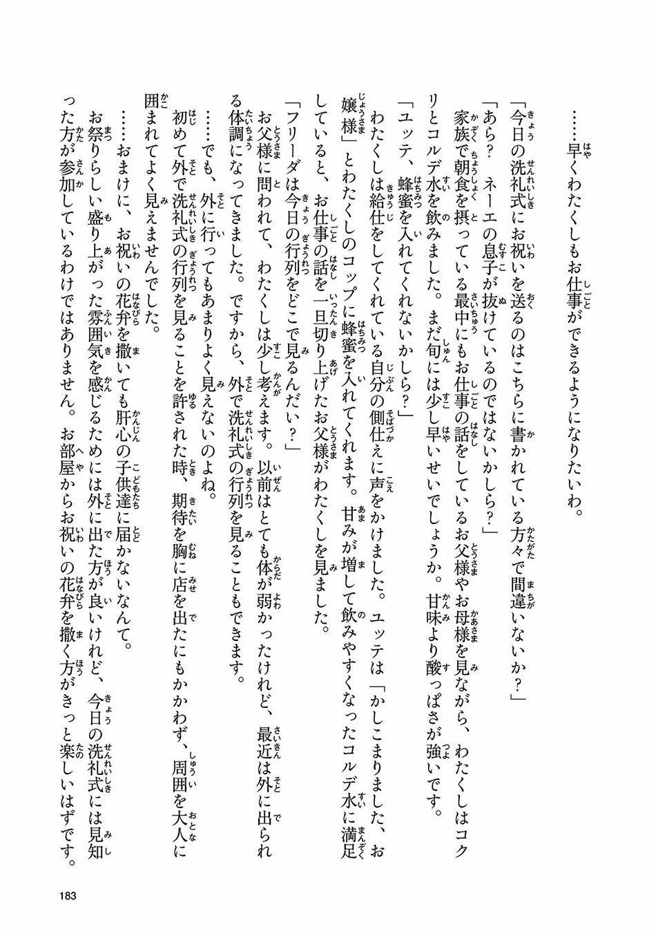 Honzuki No Gekokujou 14.5 trang 21