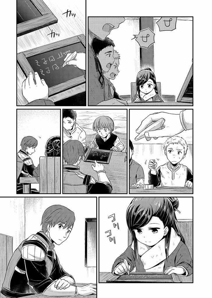 Honzuki No Gekokujou 9 trang 20