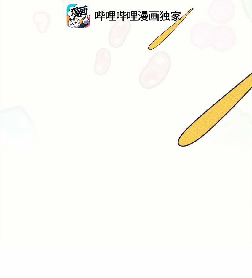 Hộp Bánh Quy Định Mệnh (END) 21 trang 3