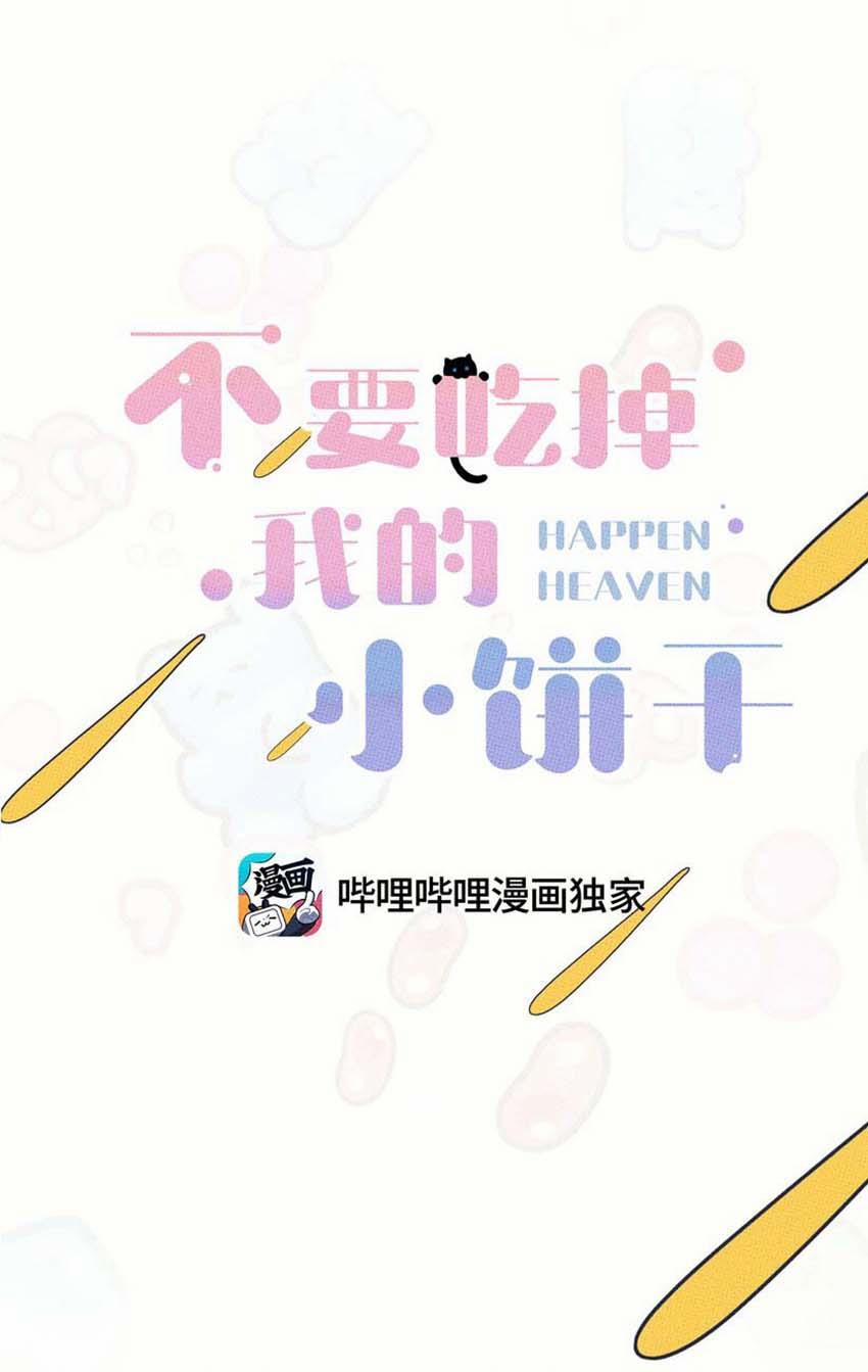 Hộp Bánh Quy Định Mệnh (END) 26 trang 12