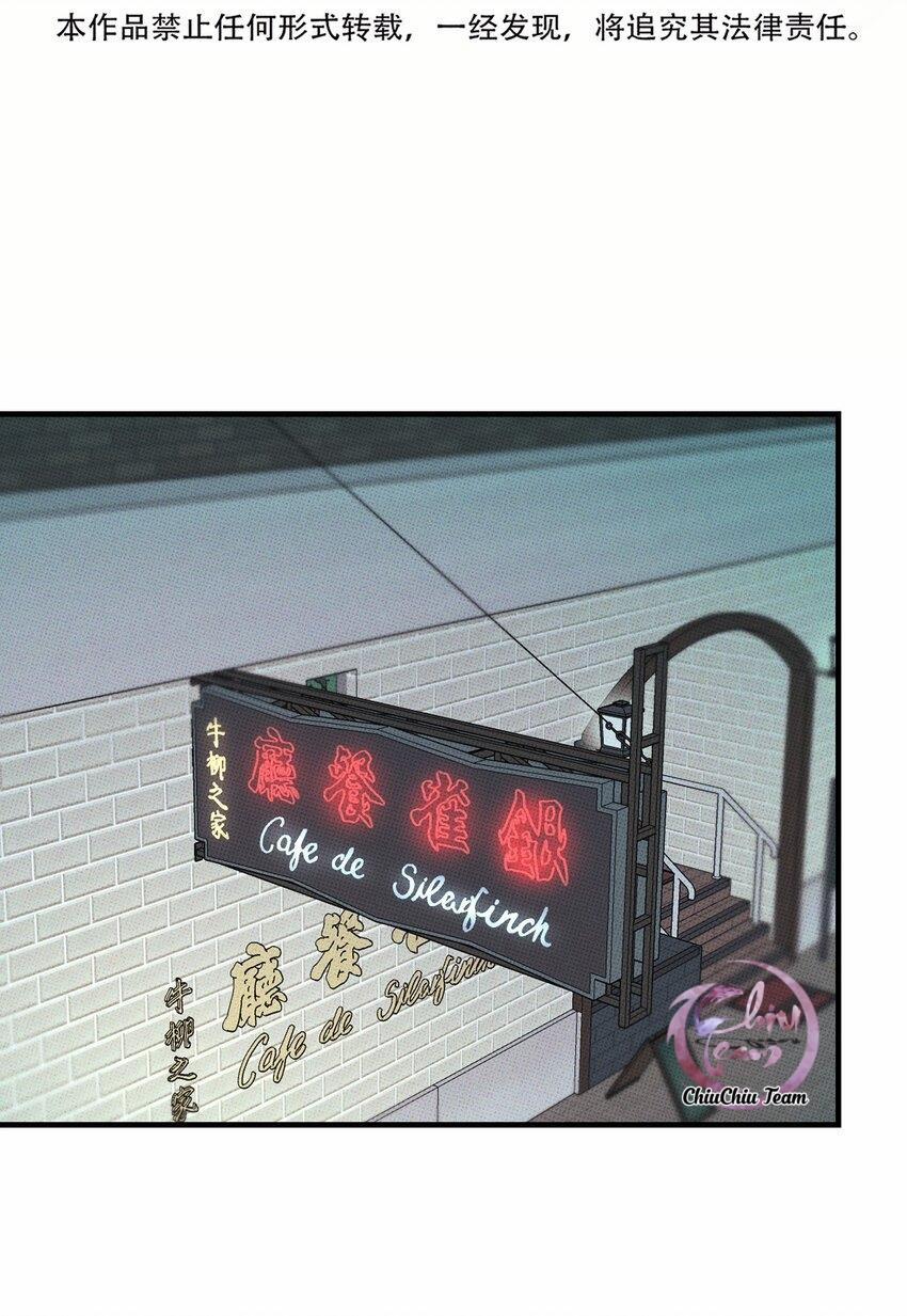 Hộp Bánh Quy Định Mệnh (END) 28 trang 13