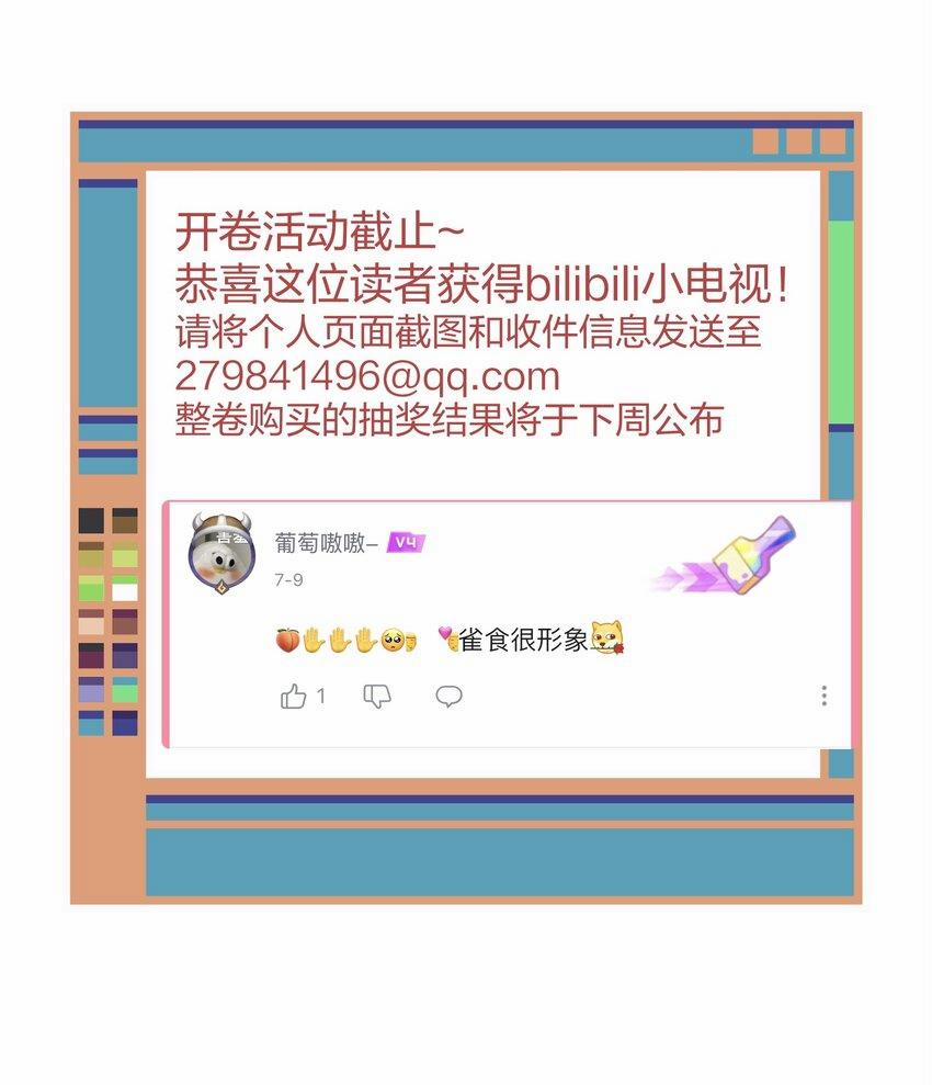 Hộp Bánh Quy Định Mệnh (END) 30 trang 44