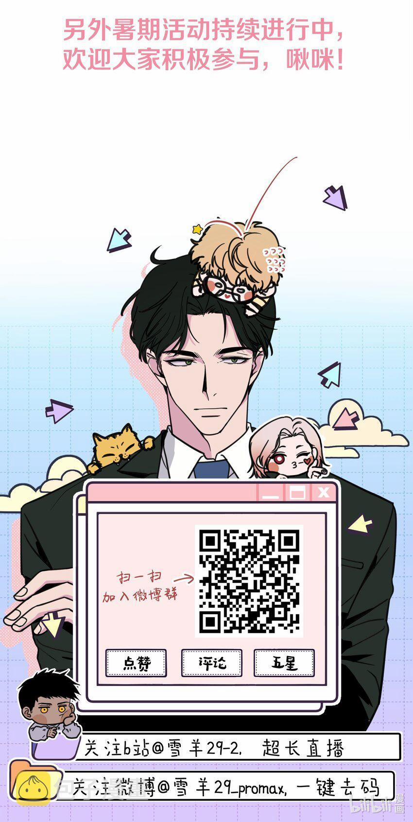 Hộp Bánh Quy Định Mệnh (END) 30 trang 45