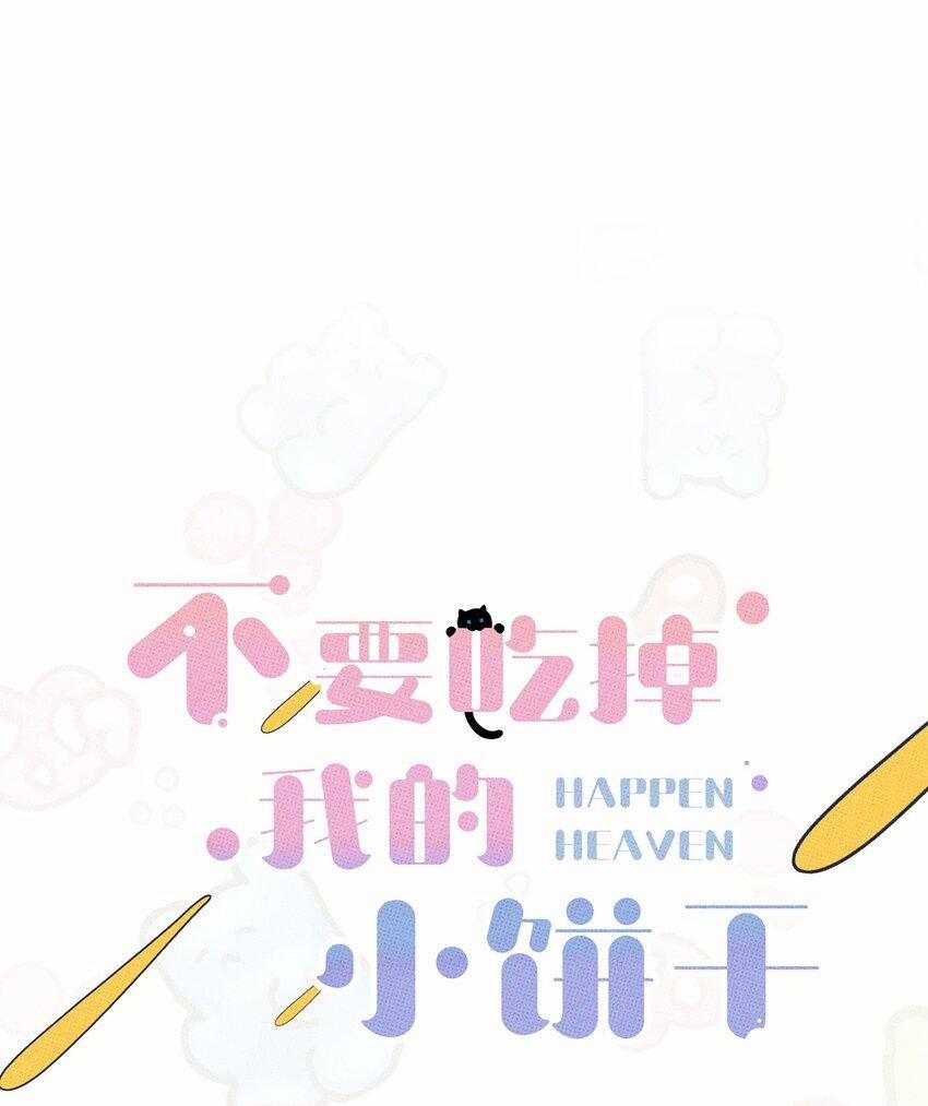 Hộp Bánh Quy Định Mệnh (END) 35 trang 1