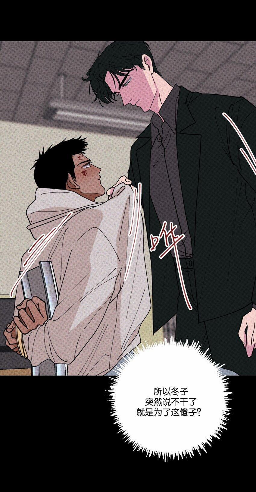 Hộp Bánh Quy Định Mệnh (END) 35 trang 33