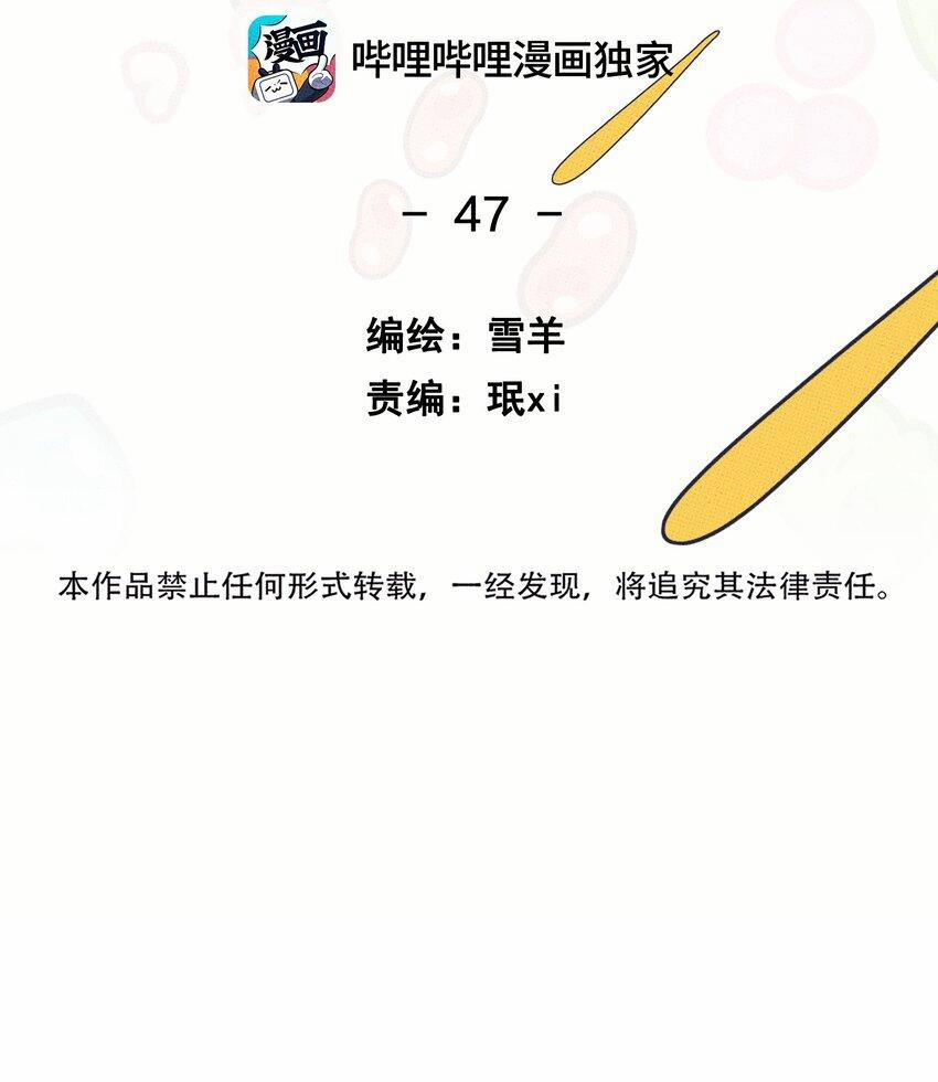 Hộp Bánh Quy Định Mệnh (END) 47 trang 1