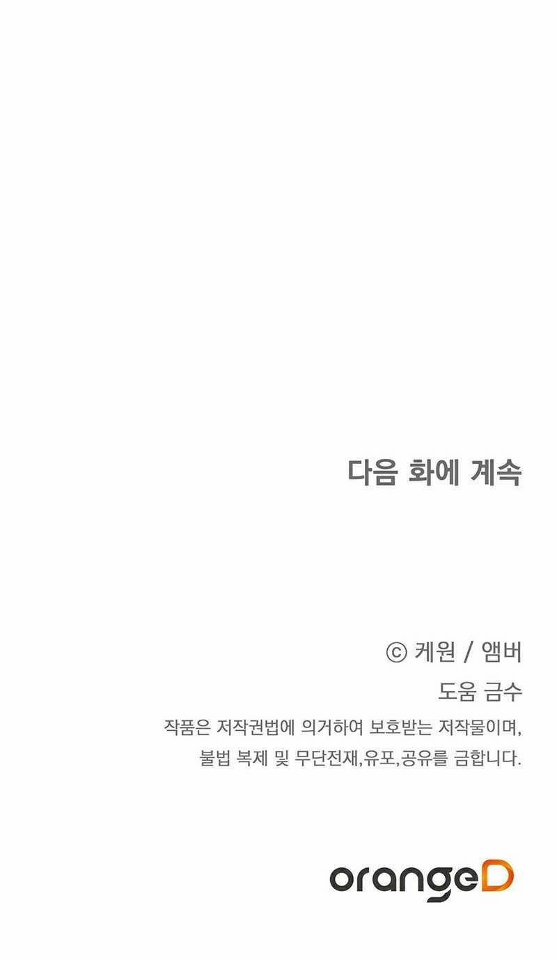 Hợp Đồng Kẹo Ngọt 20 trang 22